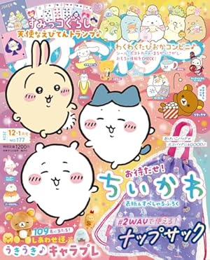 Amazon.co.jp: ちいかわ なんか小さくてかわいいやつ(7)なんか飛び出て